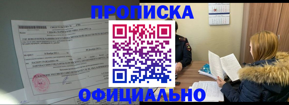 регистрация для школы в Бодайбо