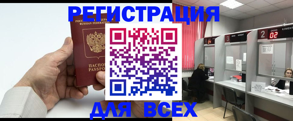 временная регистрация надежно в Бодайбо