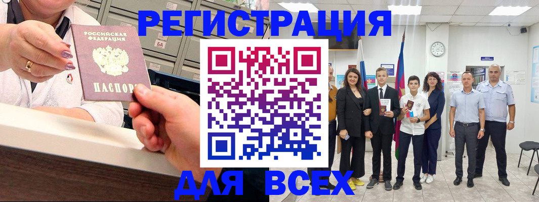 прописка для работы в Бодайбо