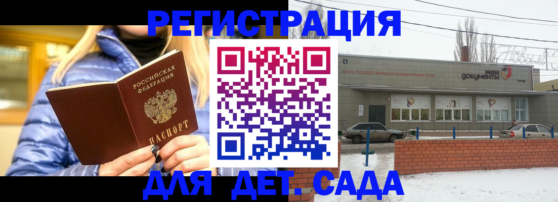прописка для работы в Бодайбо